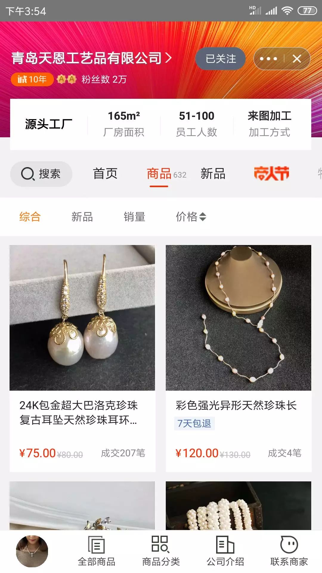 实用首饰的三大挑选法则 美观与功能兼得